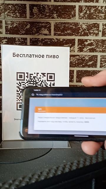 Как работает NFC на примере магазина разливных напитков