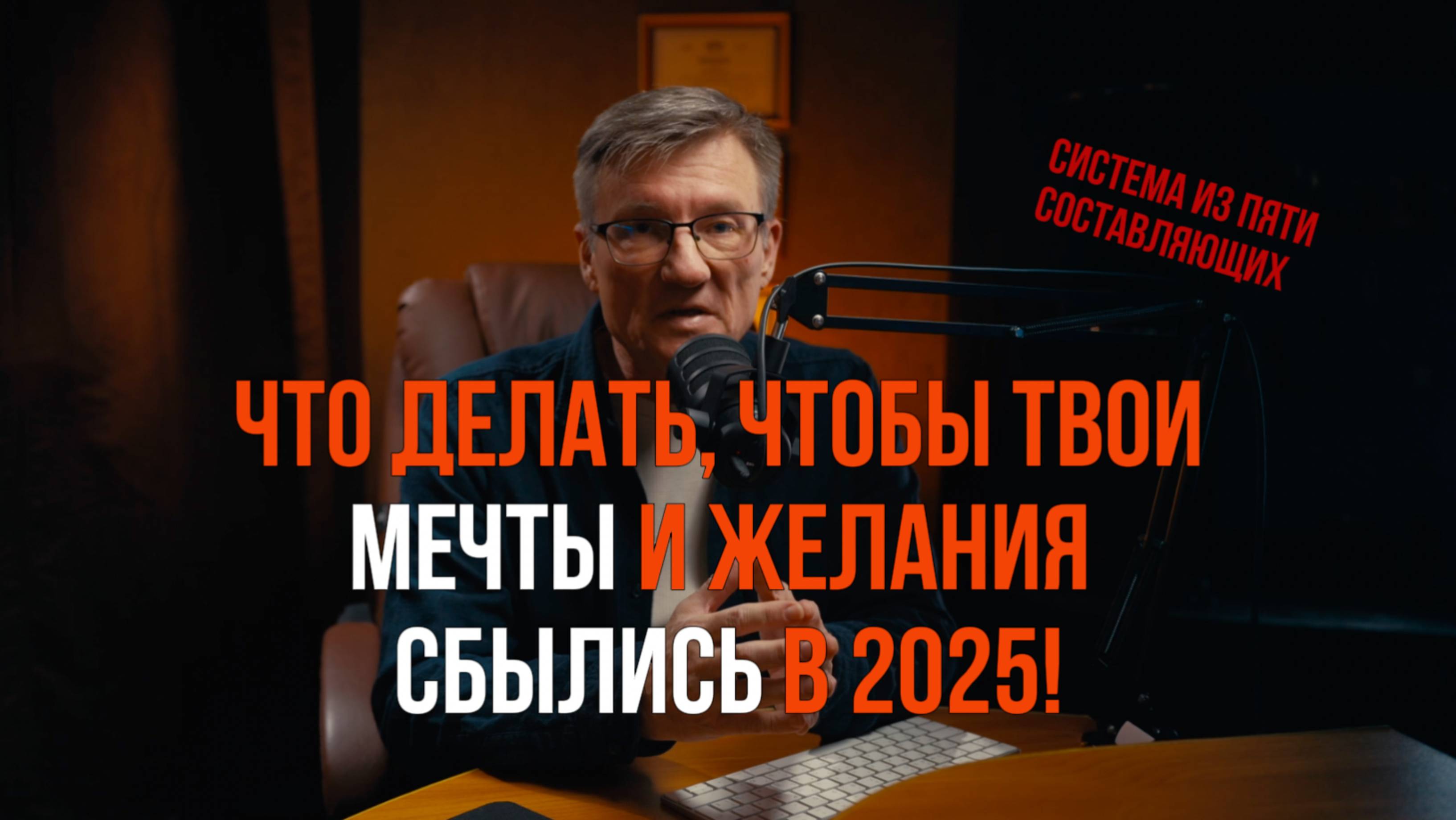 Хватит мечтать и откладывать жизнь на потом, давай делать