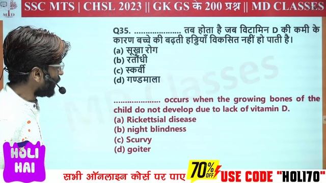 🔥SSC MTS GK GS 2023 | MTS GK GS EXPECTED QUESTION | SSC CHSL GK GS QUESTIONS | GK GS FOR CHSL 2023