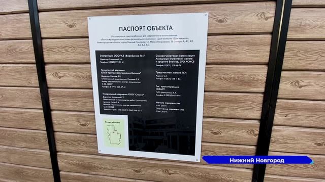 Начался процесс сноса Дома культуры ГУВД в Нижнем Новгороде