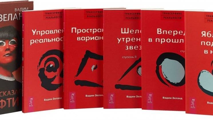 КРАТКО‼️_ТРАНСЕРФИНГ_РЕАЛЬНОСТИ_ll_СТУПЕНЬ_ВАДИМ_ЗЕЛАНД_#аудиокнига