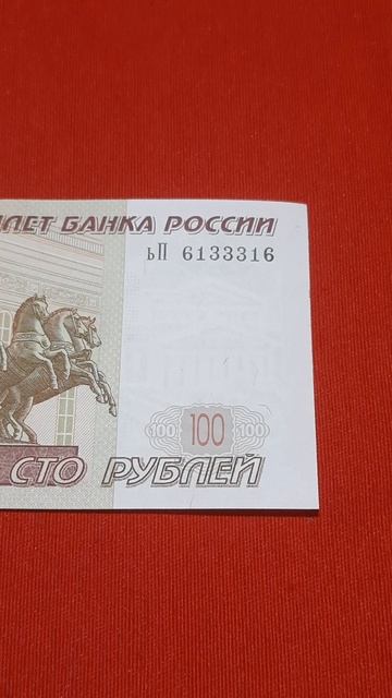 100₽ Радар