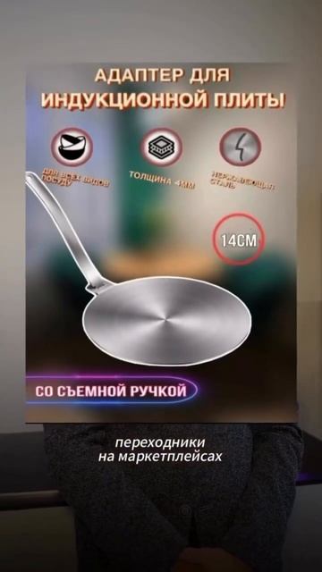 Миф об индукции #техникадлякухни #кухня #техника #индукция #посуда #варочнаяпанель #ремонт #дизайн