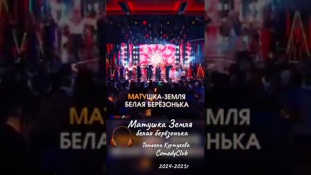 Матушка Земля. Пятигорск