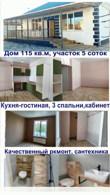 Продается дом , Витязево