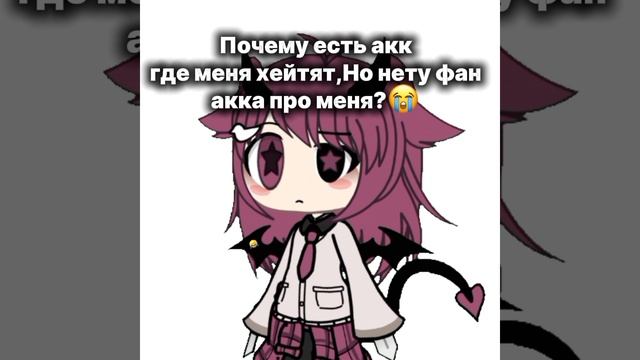 ну чо так не справедливо😦🙏[Ещкере]