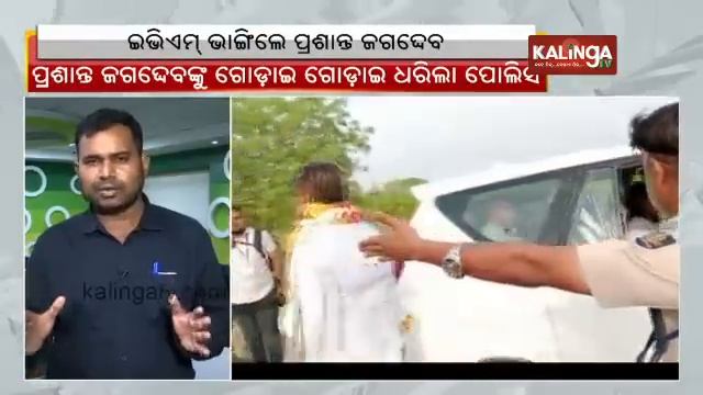 BJP MLA candidate Prashant Jagdev caught by Police from Aparajita Sarangi's vehicle || KalingaTV