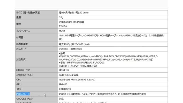 スマホ？パソコン？Android搭載スティックPC ANDSTQC3 検証・レビュー【ジャンク】