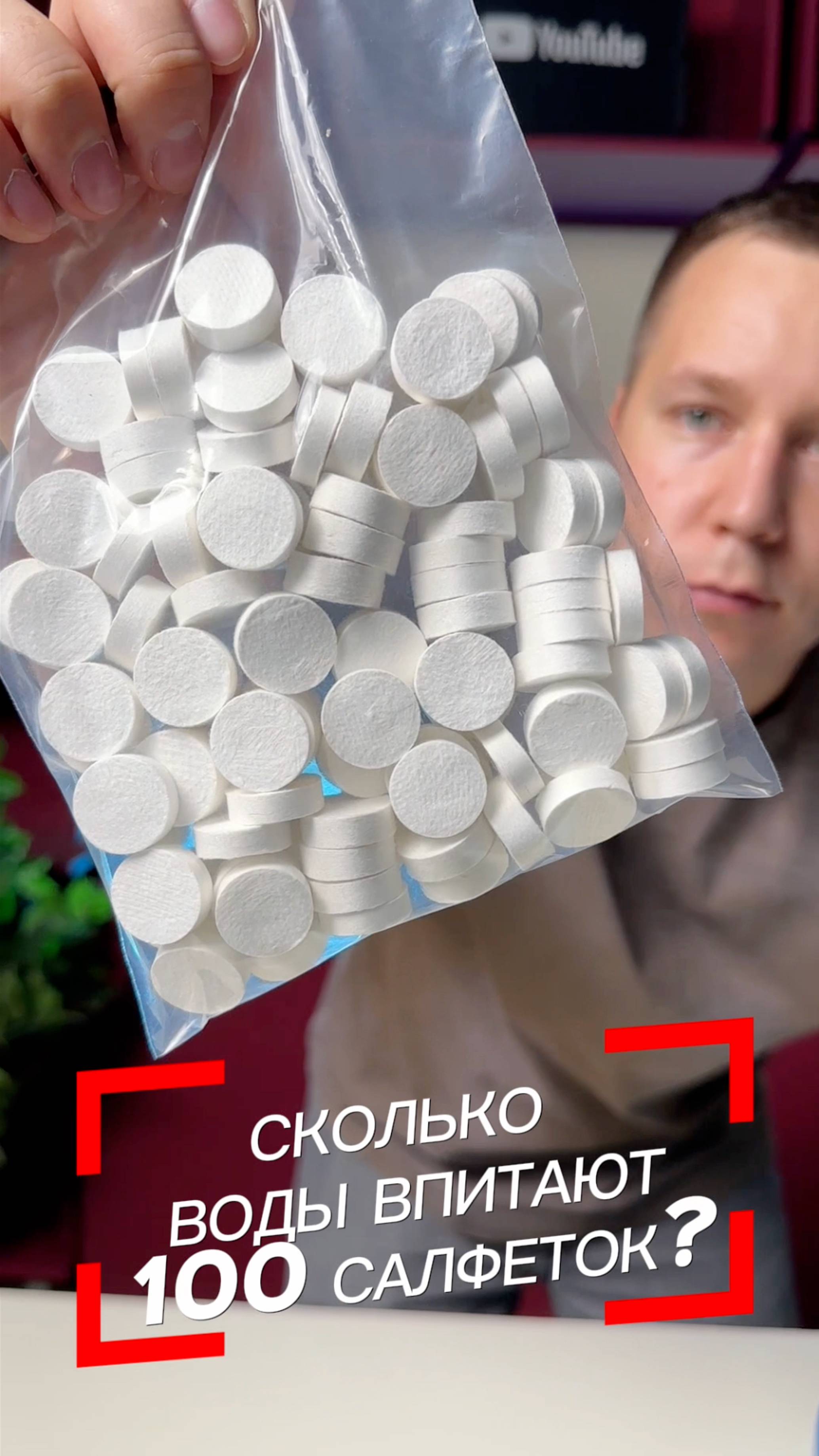 Сколько воды впитают 100 волшебных салфеток?