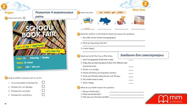 Smart Junior 4 for Ukraine Workbook