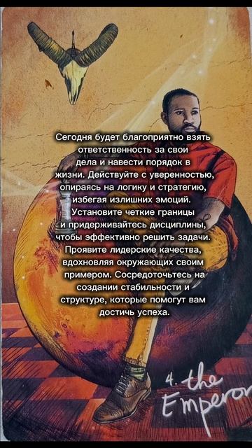 карта дня