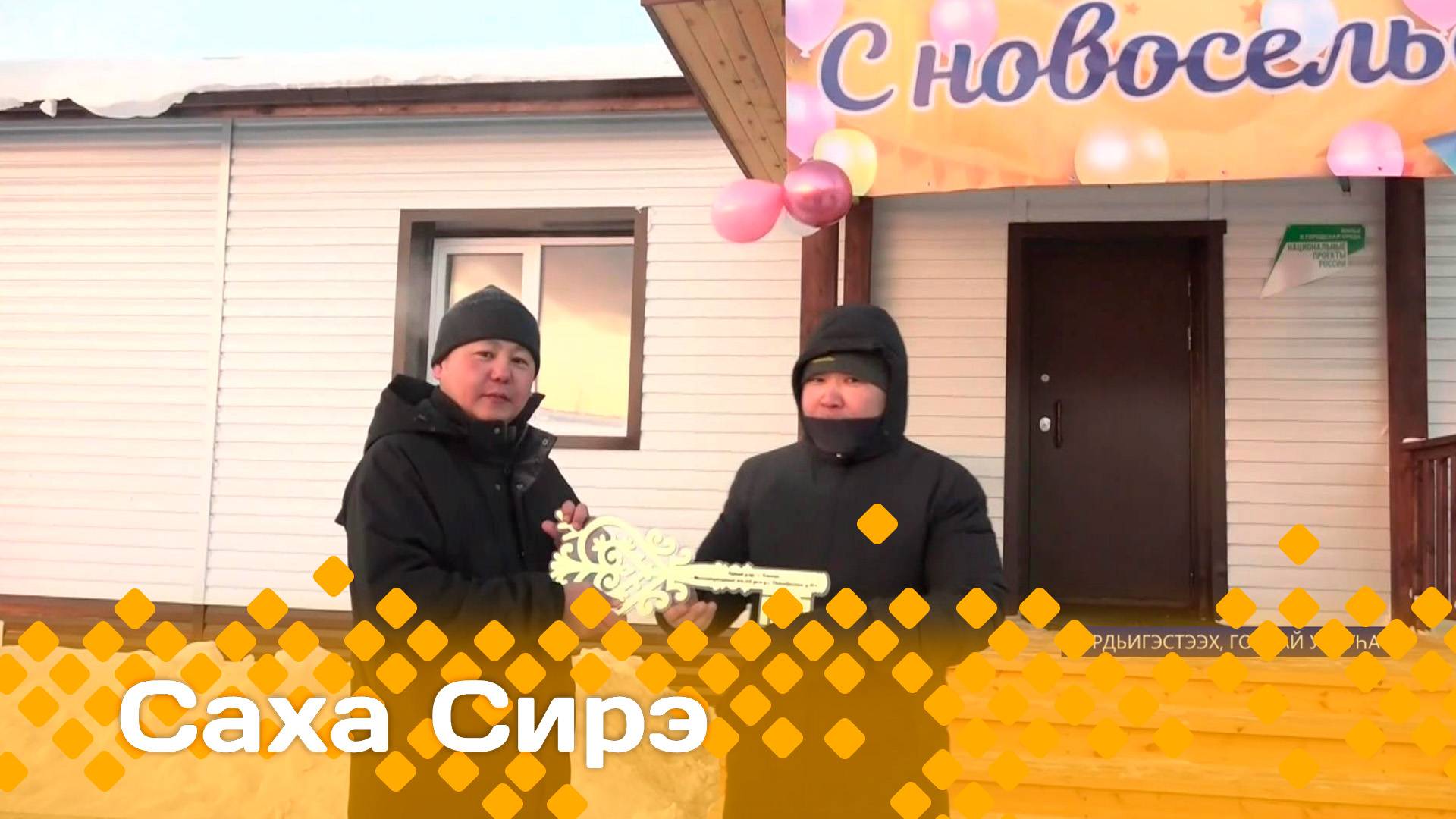 «Саха сирэ» информационнай биэрии. Тохсунньу  22 күнэ 20.30
