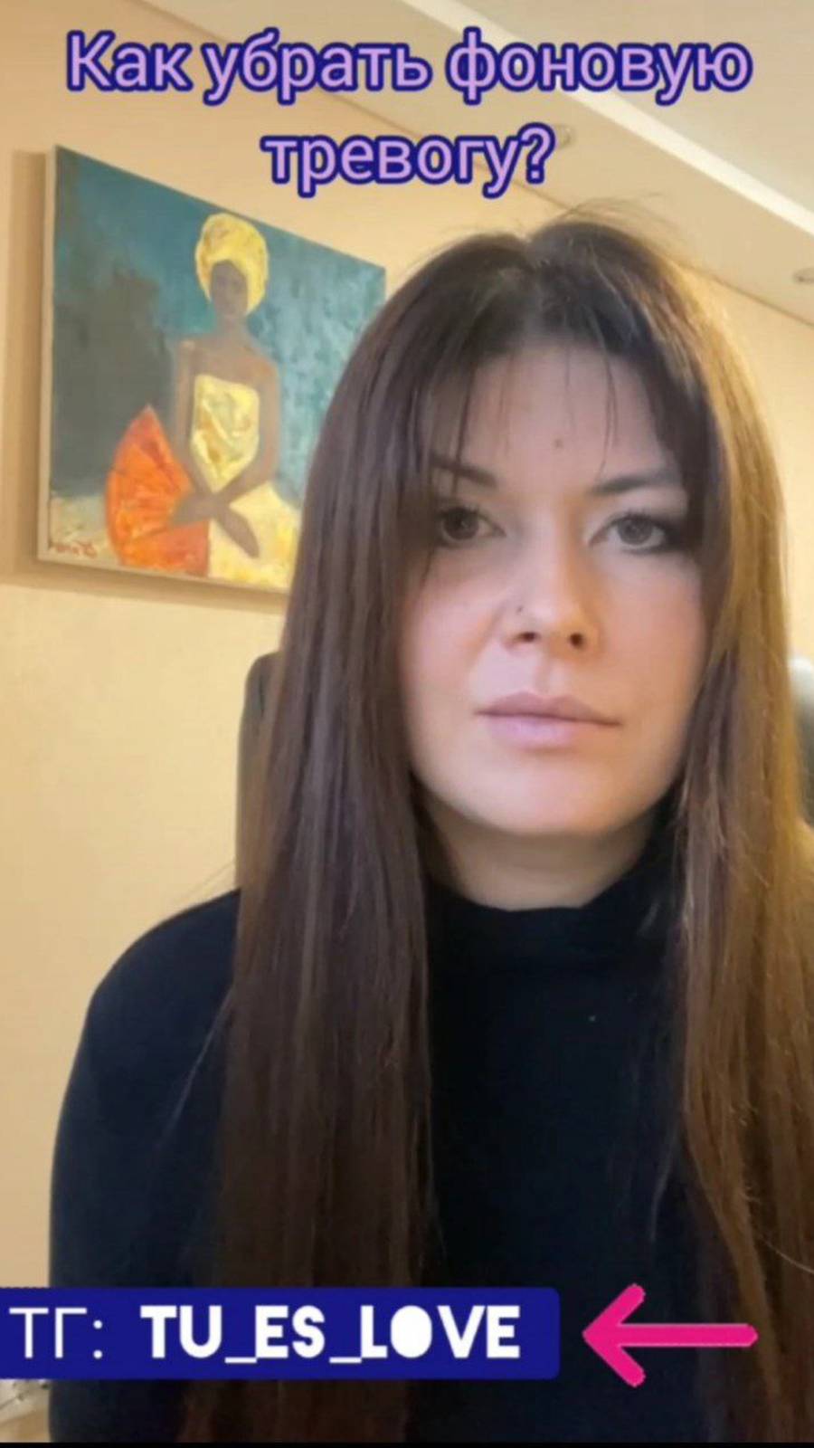 Убираем фоновую тревогу