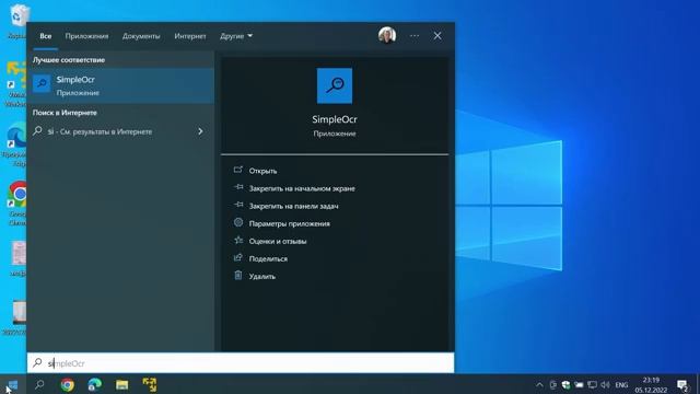 Как преобразовать изображение в текст на компьютере с Windows?