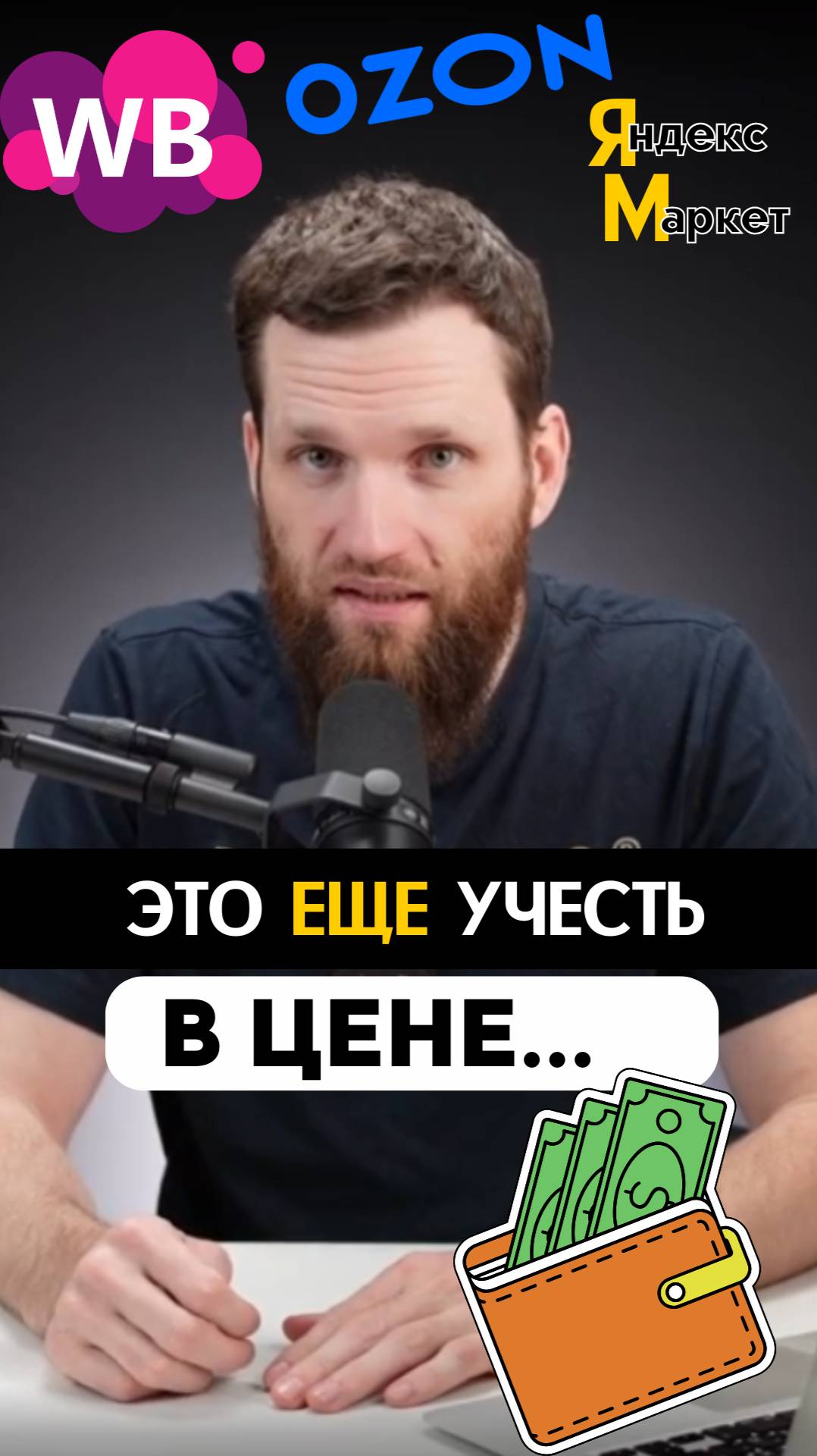 Что нужно учесть в цене товара