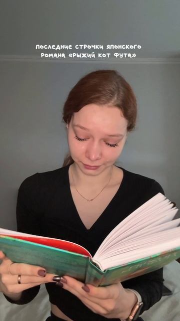 Больно, да? Когда людям больно, они всегда смотрят наверх, чтобы случайно не дать волю слезам…
