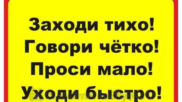 НЕ ЗАХОДИ НА МОЮ ТЕРРИТОРИЮ
