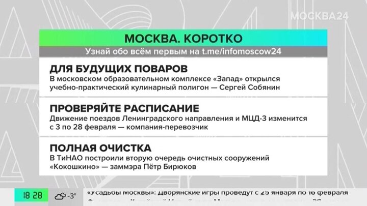 Новости часа: мэр Москвы открыл учебно-практический полигон для студентов колледжей