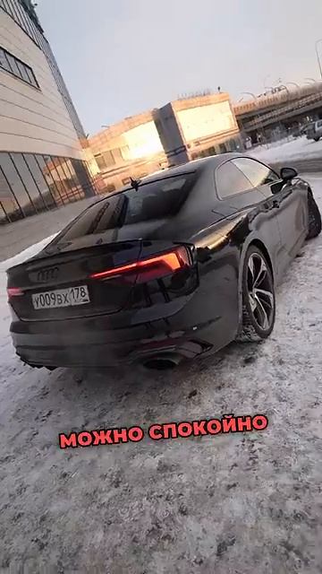 yt1s.com - 5 МИНУСОВ AUDI RS5 shorts