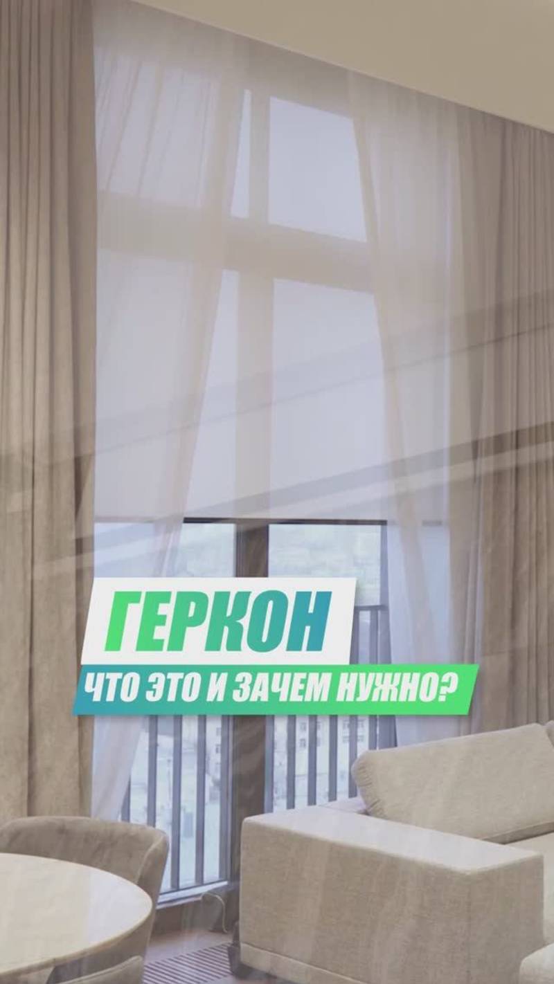 Шторы в Умном доме. Магнитный геркон, что такое геркон #умныешторы #knx #герконпринципработы