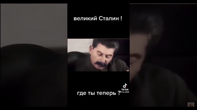 Сталин и народ