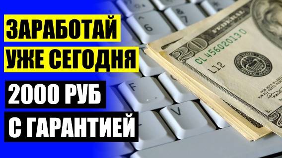 ХОЧУ ЗАРАБОТАТЬ НА КВАРТИРУ САМА 💵