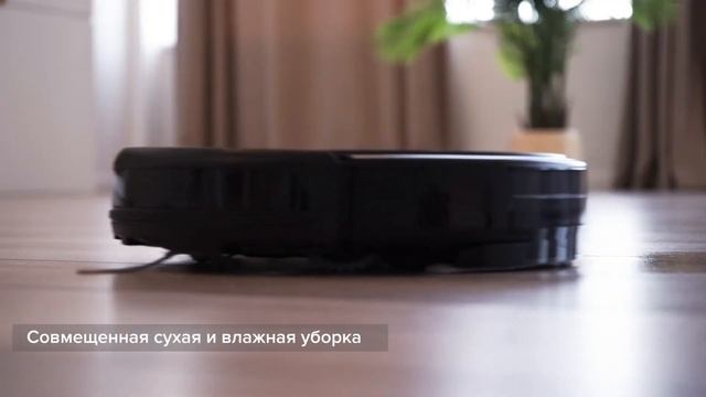 Робот-пылесос GUTREND LENS 610 - компактный робот-пылесос с одновременной сухой и влажной уборкой