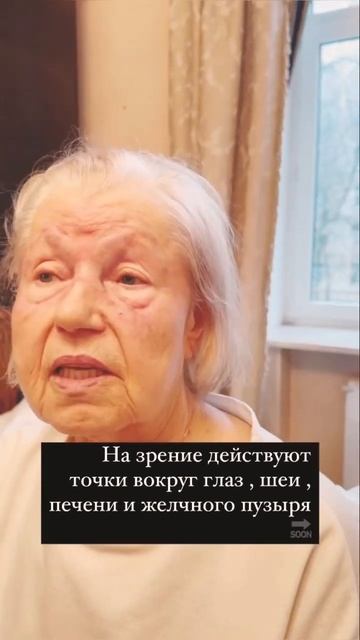 #Зрение #точки #акупунктура