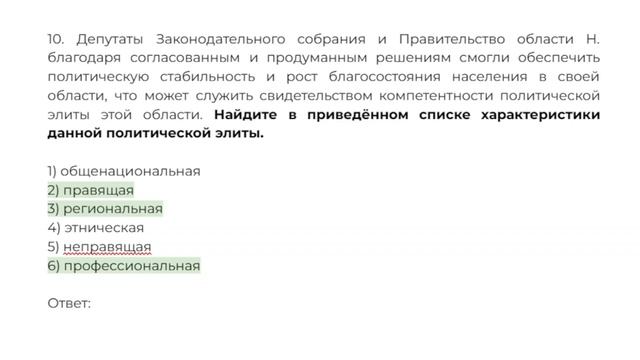 егэ общ 5с2н2у10з