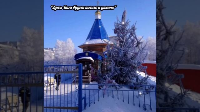 Красивые храмы моего города Ленинск -Кузнецкий