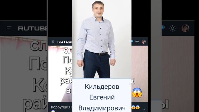 Коррупция в СК по Новосибирской обл 😱😱😱