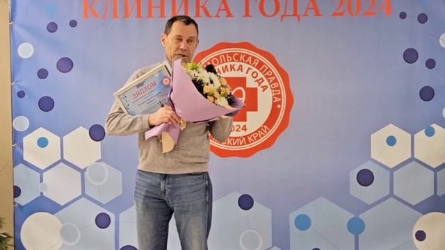 Клиника "Флеболог" победитель народного голосования "Клиника года - 2024"