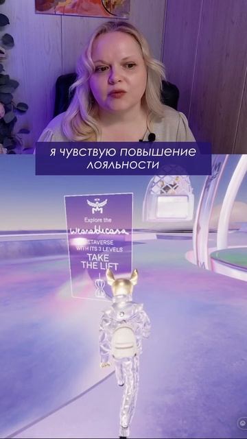 Как думаете, какую оценку я поставила? #metaverse #метавселенная #чтотакоеметавселенная