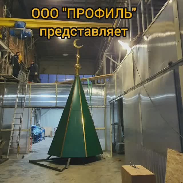 Производство и монтаж минарета