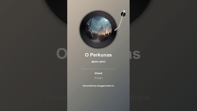 На слова The Neptunov - Perkunas