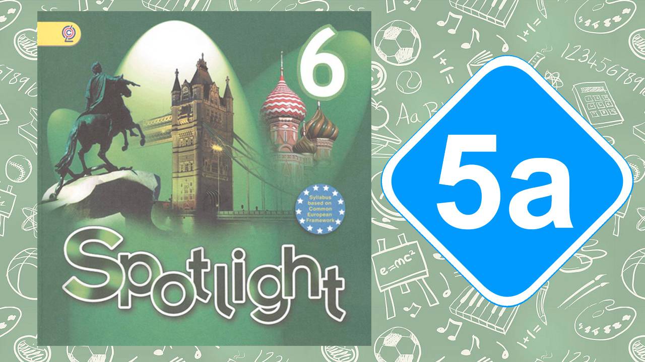 Spotlight 6. Модуль 5a. Festiv time