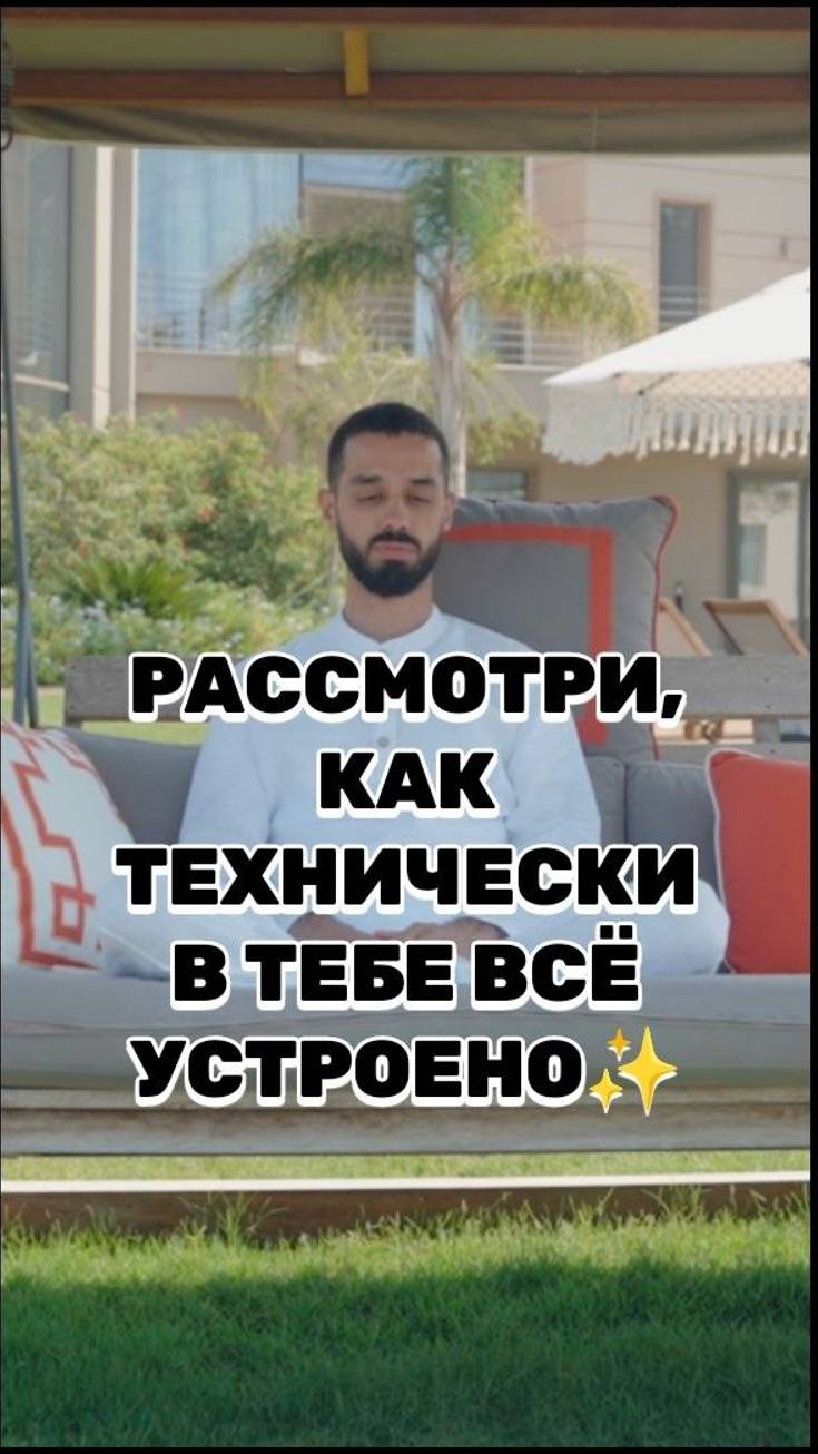 Просто Увидь Это💥! #осознанность #реальность #самопознание