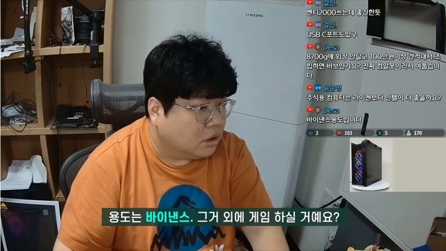 메모리192GB?!,컴퓨터 먼지정리 솔직히 말해봄,13600K인데 게임 렉이?,메모리 증설,캡쳐보드 추천,시청자 견적평가,게임용 WQHD 최소 사양-생방송 견적 질문 요약(10)