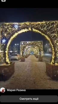 Арка исполнения желаний #исполни_желание