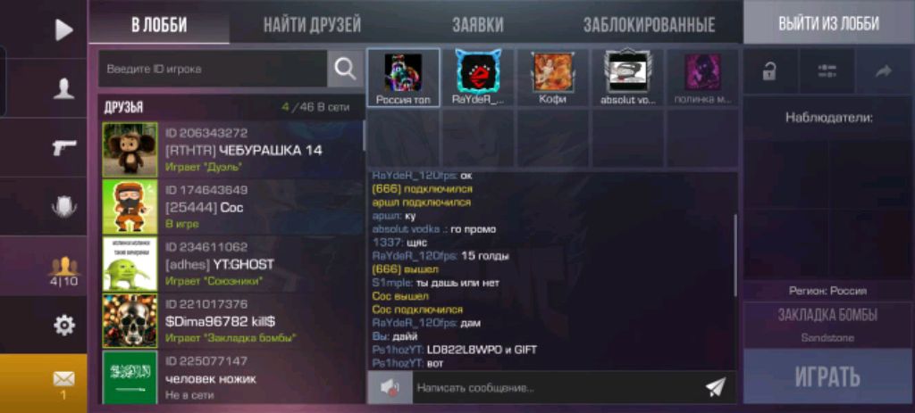 промо