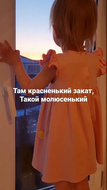 Тут Маша любуется закатом