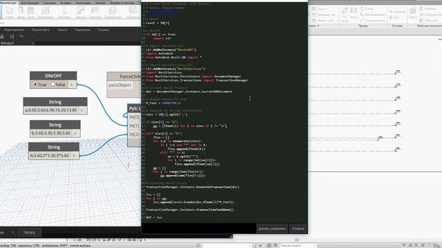 PythonForDynamo #04. Начинаем работу с главной библиотекой RevitAPI