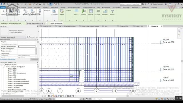 [Курс «Autodesk Revit Structure»] Армирование стен. Оформление