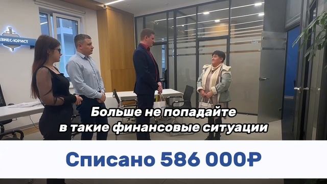 Банкротство | Отзывы | Cписание долгов по кредитам