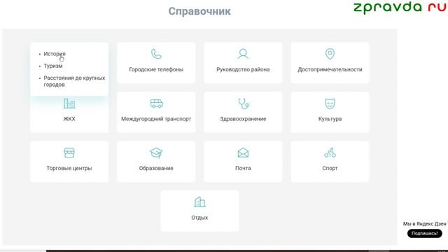 Новости Зеленодольска 21.01.