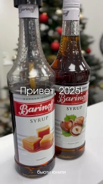 2025. Салон Бьюти Юнити по прежнему готов встречать гостей!