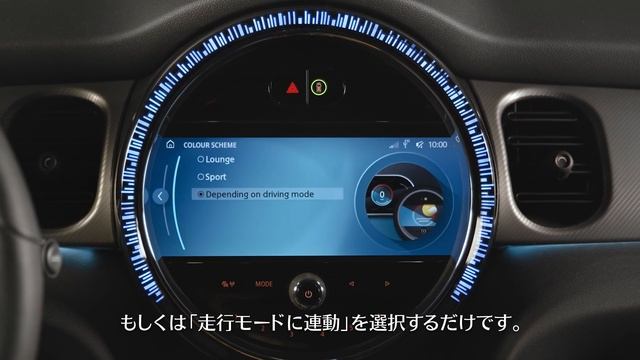 MINI HOW TO | アンビエント・ライト設定方法 | MINI JAPAN