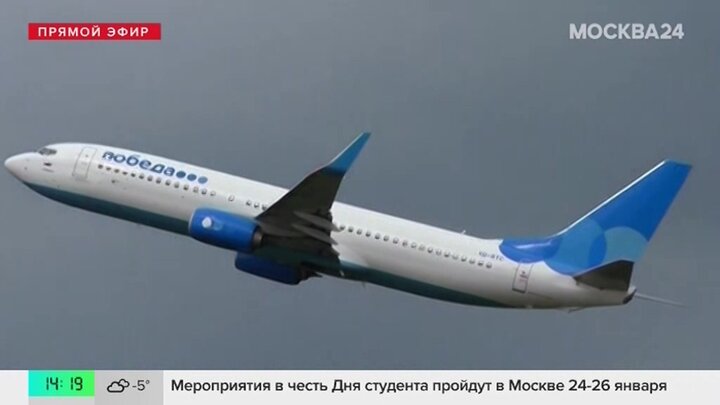 "Победа" ввела новые правила для регистрации пассажиров с детьми