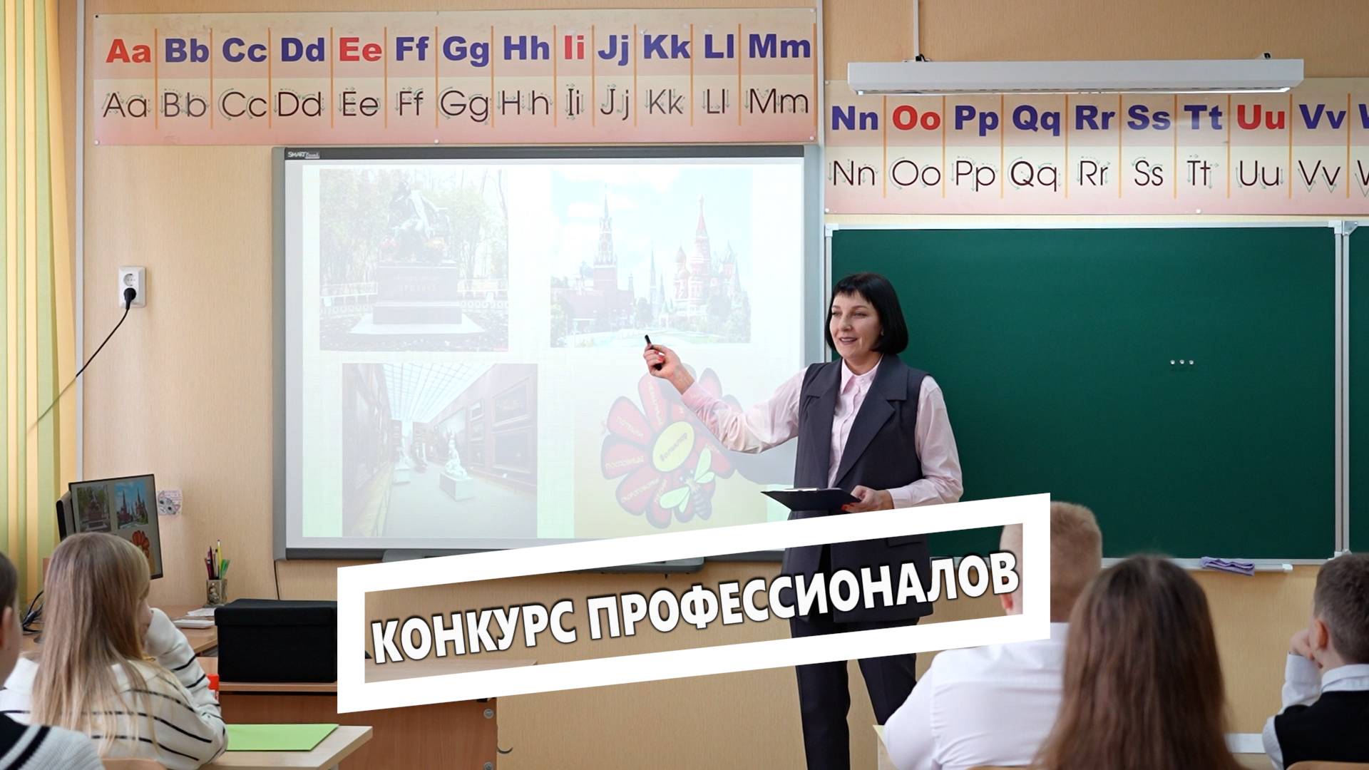 Конкурс профессионалов