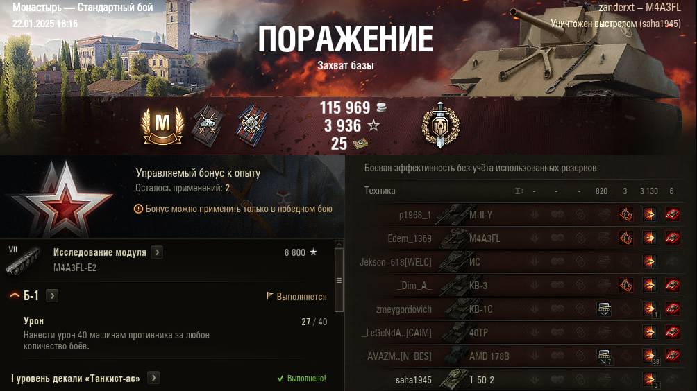 Тяжёлый огнемётный танк M4A3FL